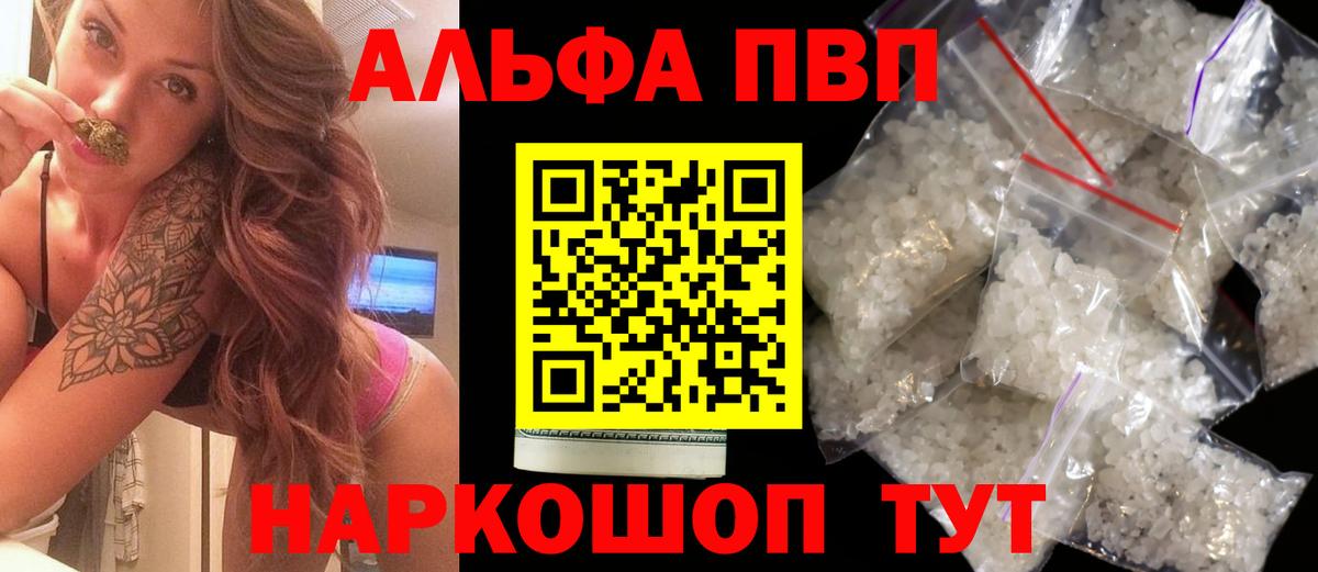 A-PVP кристаллы Нурлат