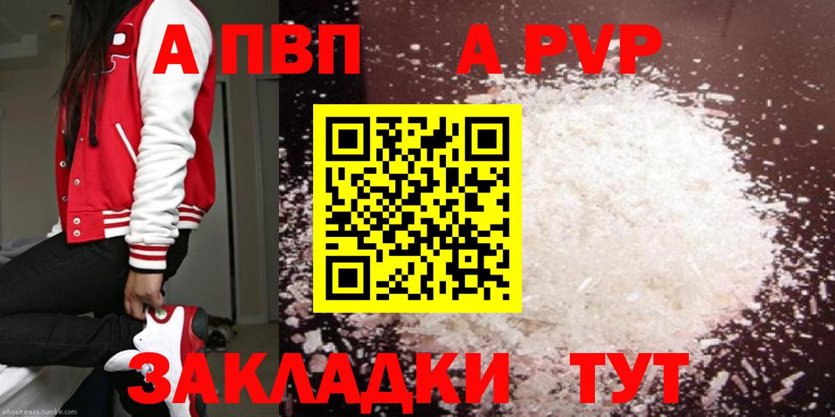 A PVP крисы CK  A-PVP СК КРИС  APVP VHQ  Вход с VPN  Нурлат 