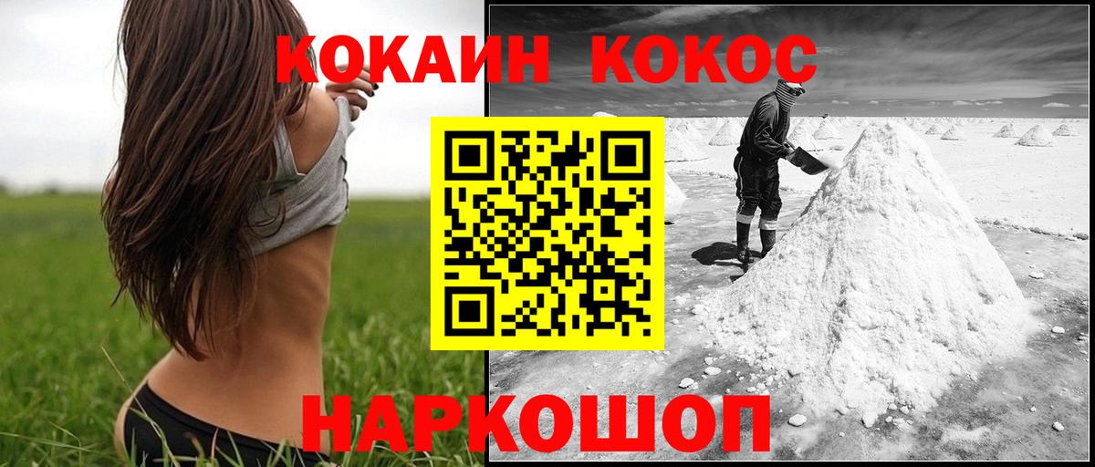 COCAIN Боливия Нурлат