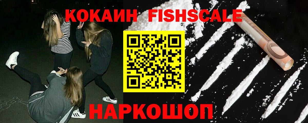 Кокаин 97%  Cocaine  Нурлат  Cocaine VHQ  Вход с VPN 