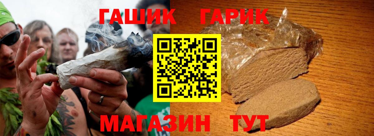 Гашиш гашик Нурлат