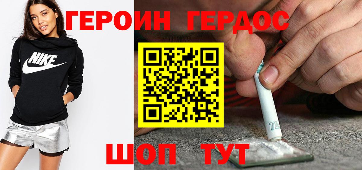 ГЕРОИН Афган  ГЕРОИН  Нурлат  Вход с VPN 