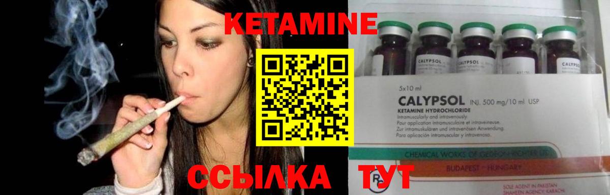 КЕТАМИН ketamine  КЕТАМИН ketamine  Вход с VPN  блэк спрут ТОР  Нурлат 