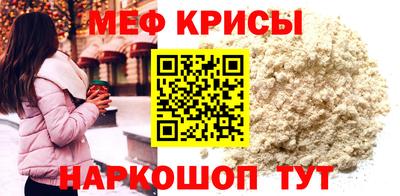 мефедрон VHQ Гусиноозёрск