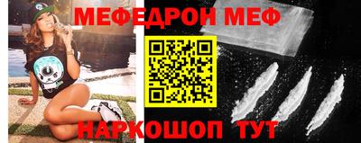 мефедрон VHQ Гусиноозёрск