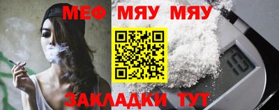 мефедрон VHQ Гусиноозёрск