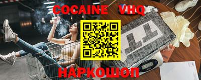 мефедрон VHQ Гусиноозёрск