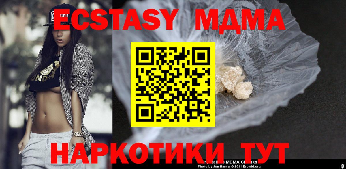 Нурлат  МДМА crystal  МДМА  Вход с VPN 
