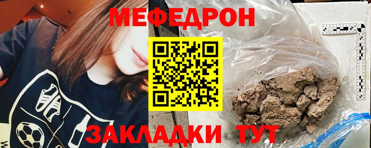 МЕФ  Нурлат