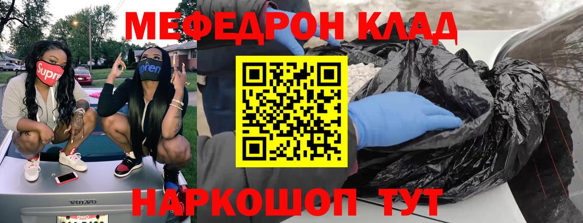 МЕФ  Вход с VPN  Нурлат  Меф VHQ 
