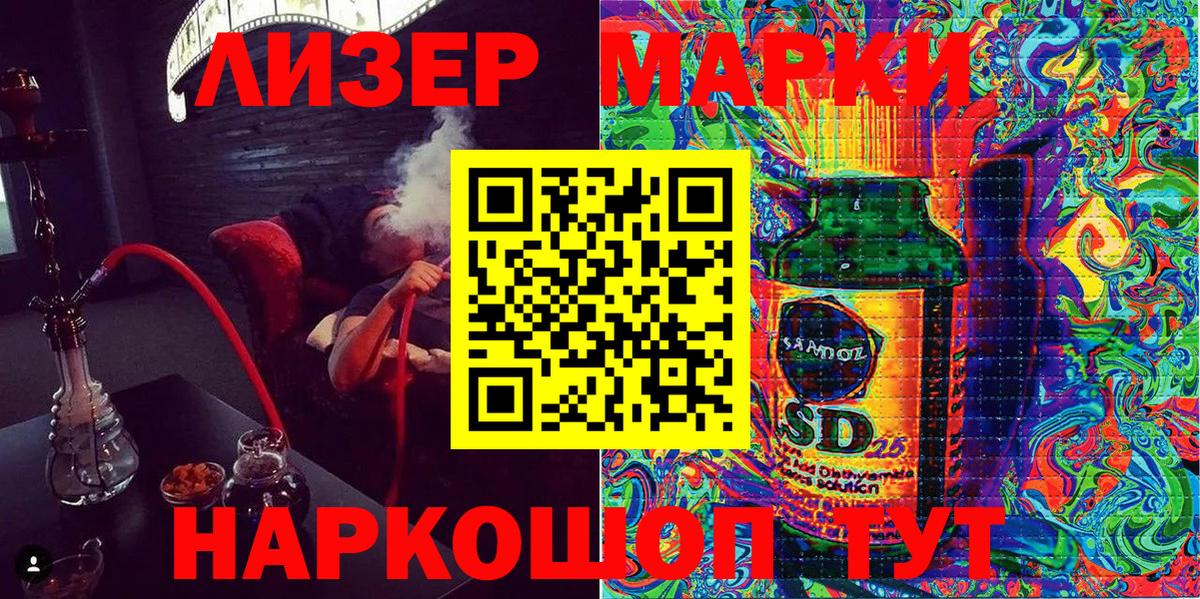 Марки NBOMe 1,8мг Нурлат