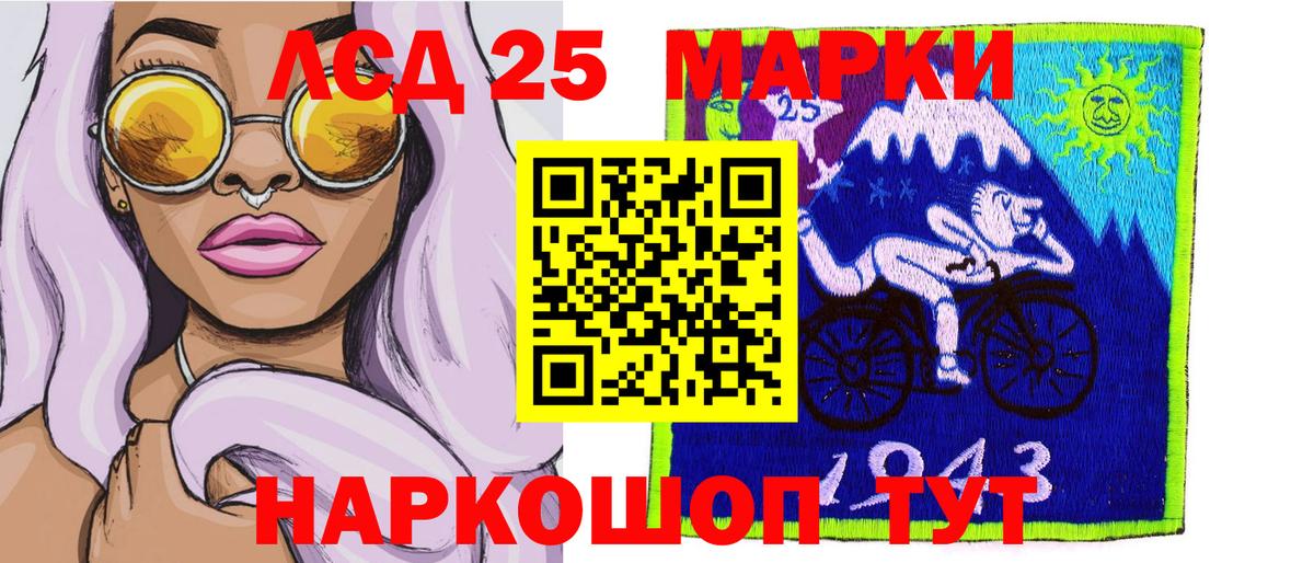 Нурлат  Марки 25I-NBOMe  купить  сайты  Марки 25I-NBOMe 1,5мг  Вход с VPN 
